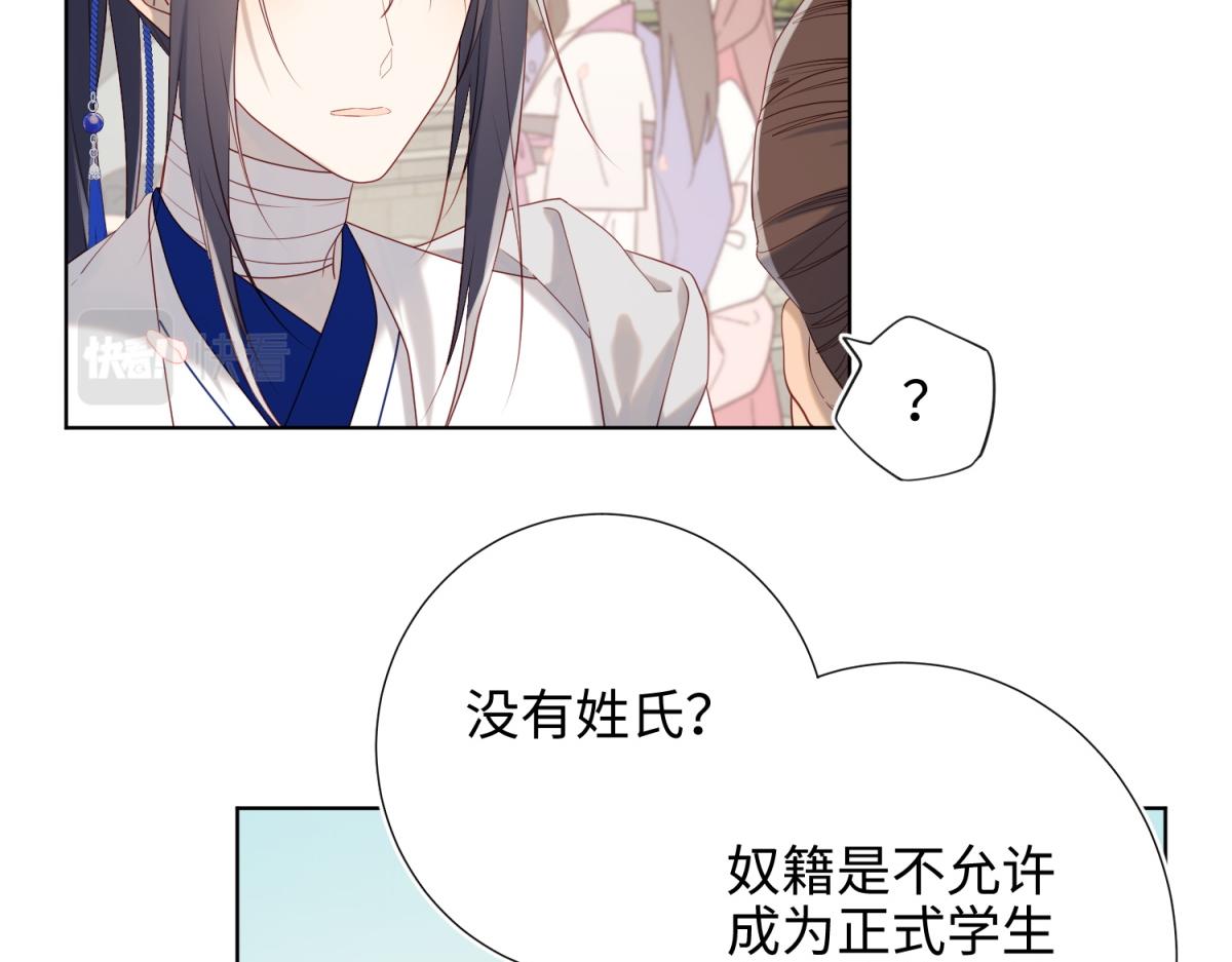 46-假惺惺的考试48