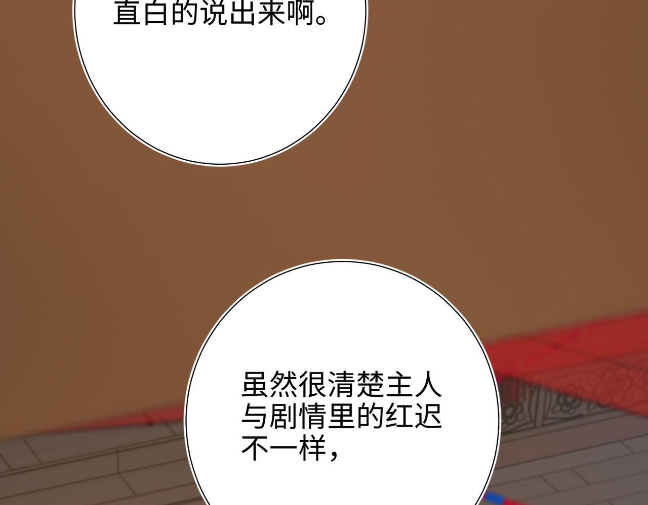 第85话 引魂入身45