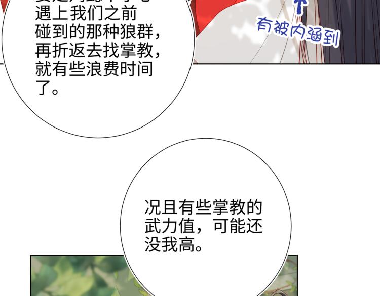 31话失踪的他65