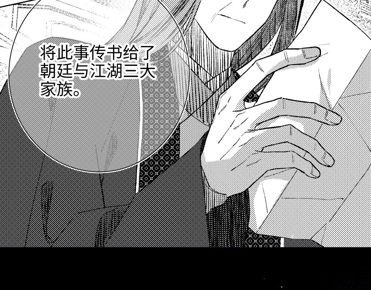 第81话 牵扯父辈59