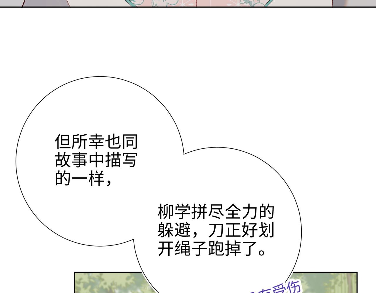 第87话 可怕的推测34