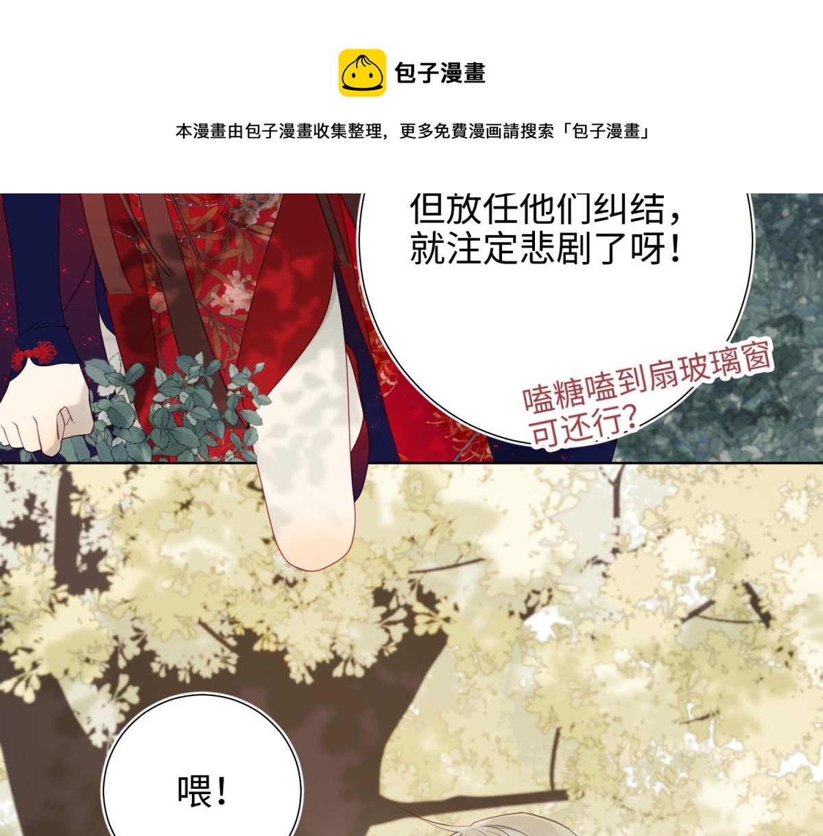 60-叔嫂的二三事80