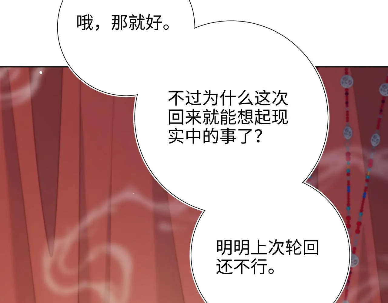 第106话 选择10