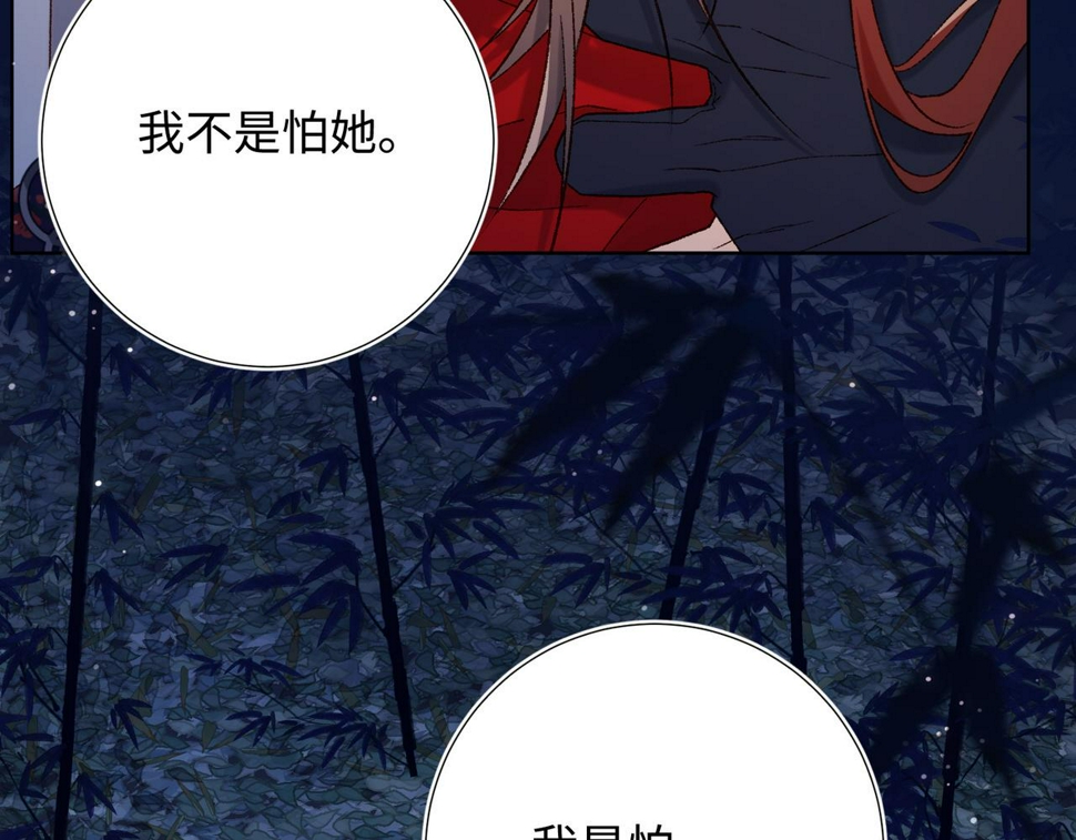第93话 特殊安慰76