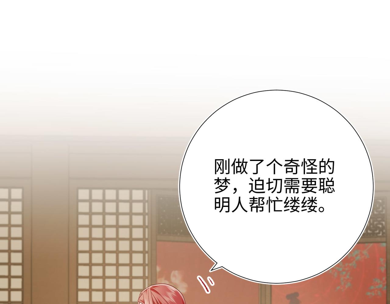 第84话 冷静一点107
