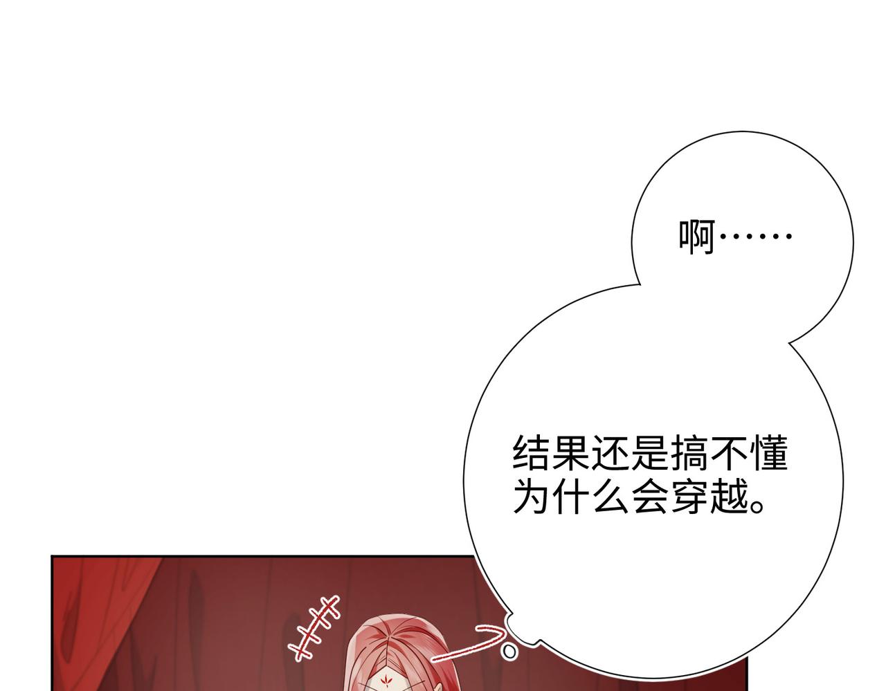 第84话 冷静一点104