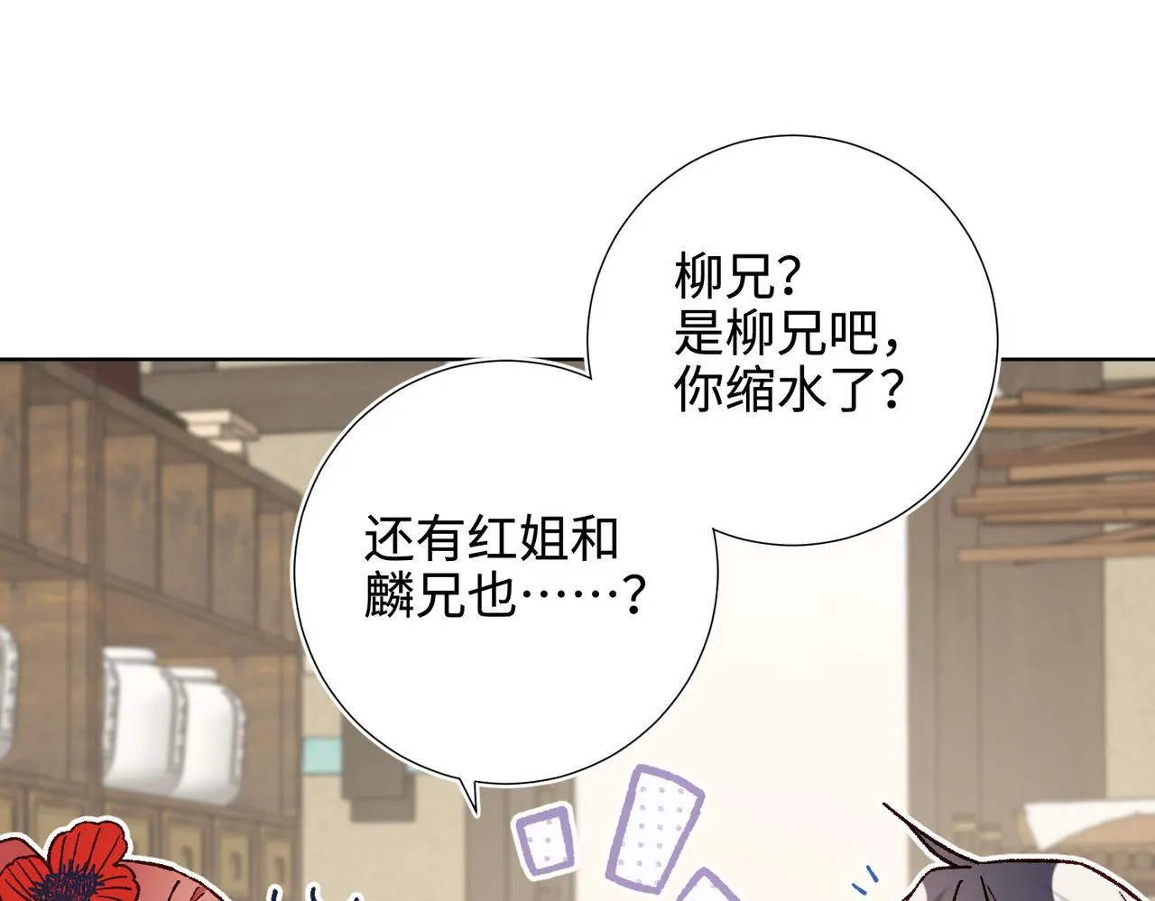 第110话 吃醋42