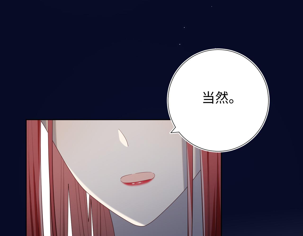 第82话 惧怕什么16