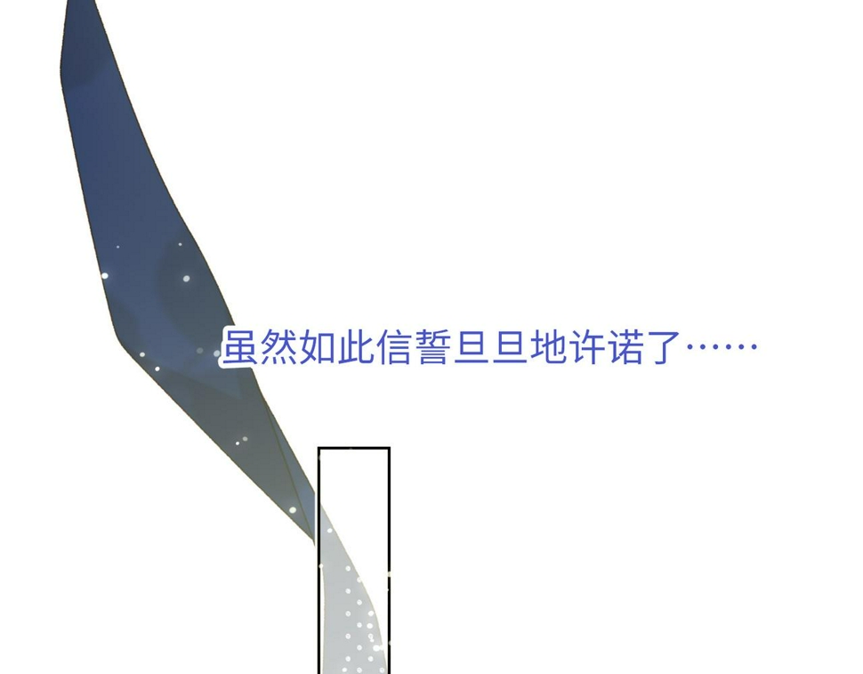 第88话 信誓旦旦31