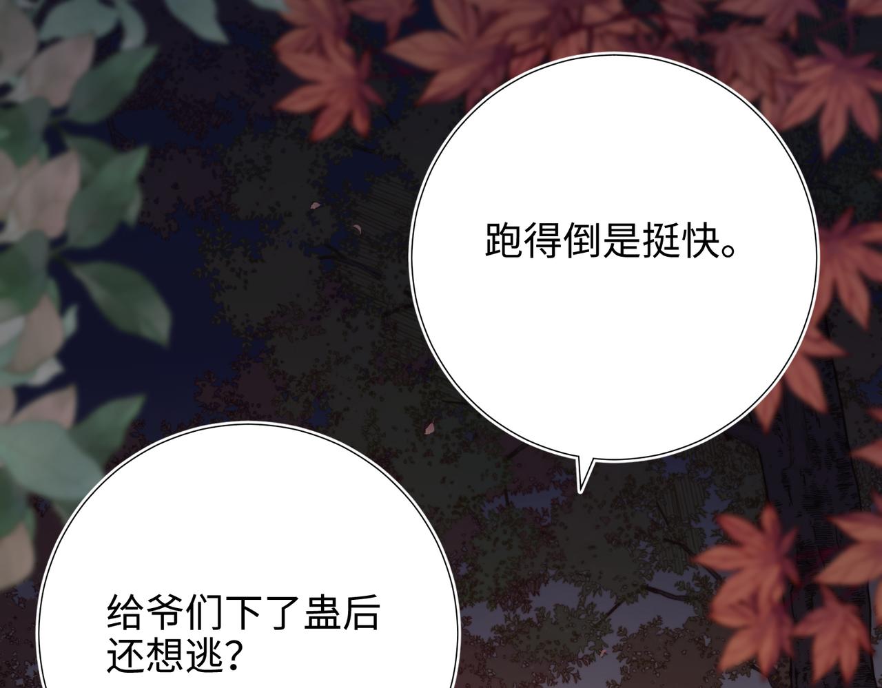 第98话 麟36