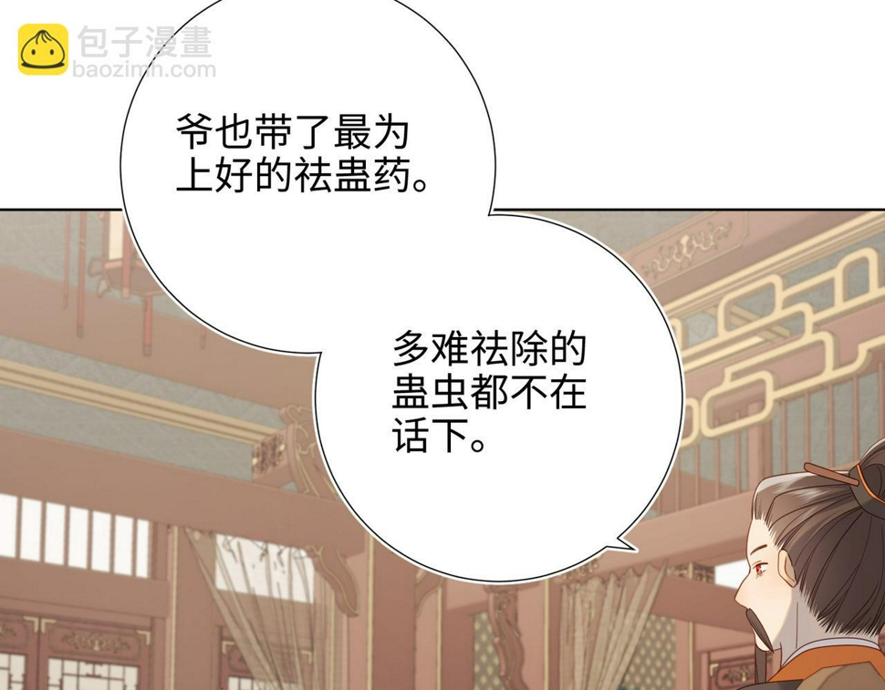 第96话 今晚的月色真美104