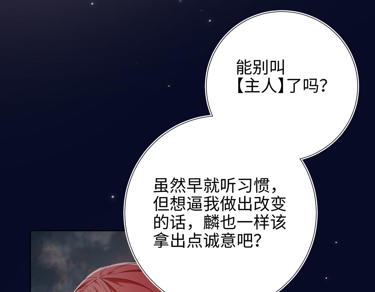 第82话 惧怕什么24