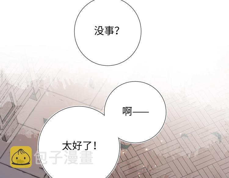 第8话 祖国好园丁22