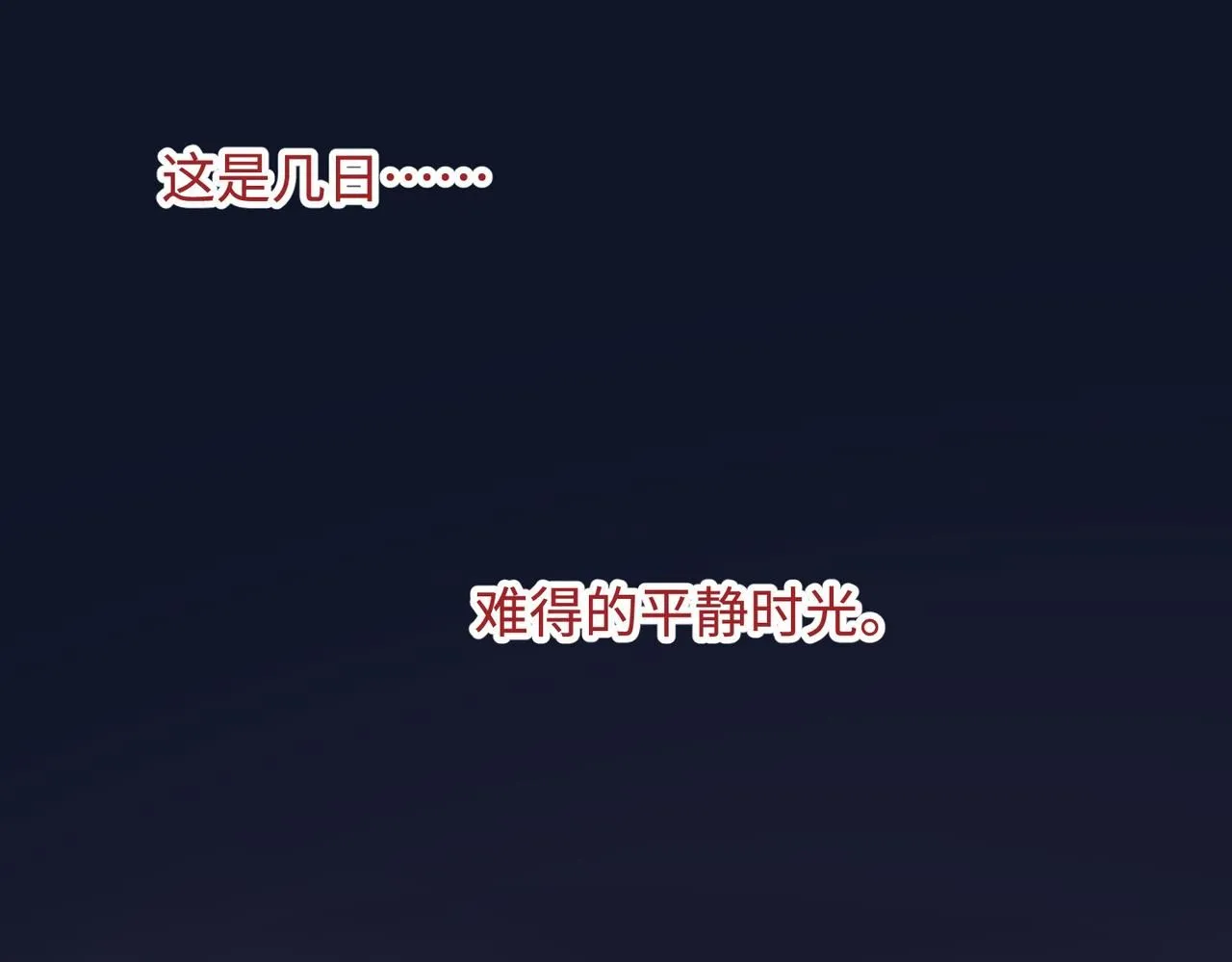 第113话 太阳照常升起94