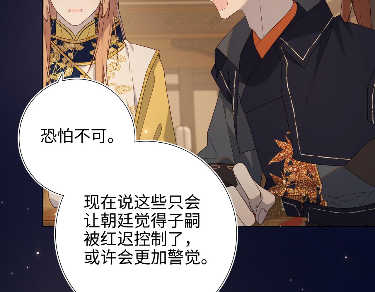 第81话 牵扯父辈75