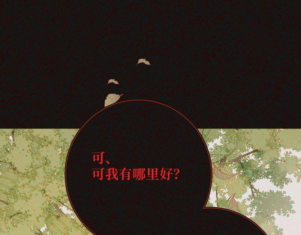 第92话 所谓真爱70