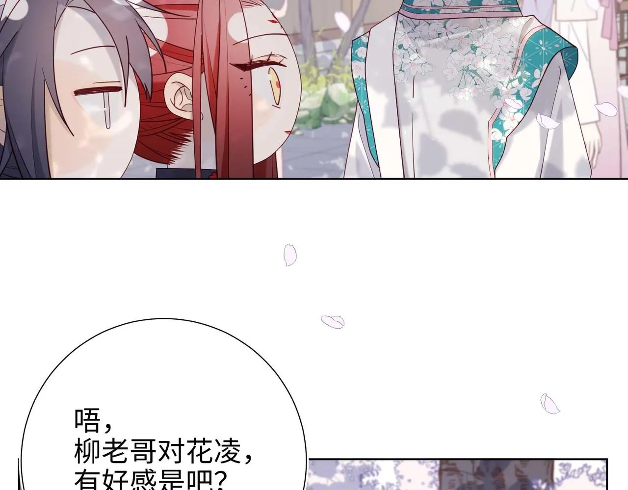 第109话 好孩子11