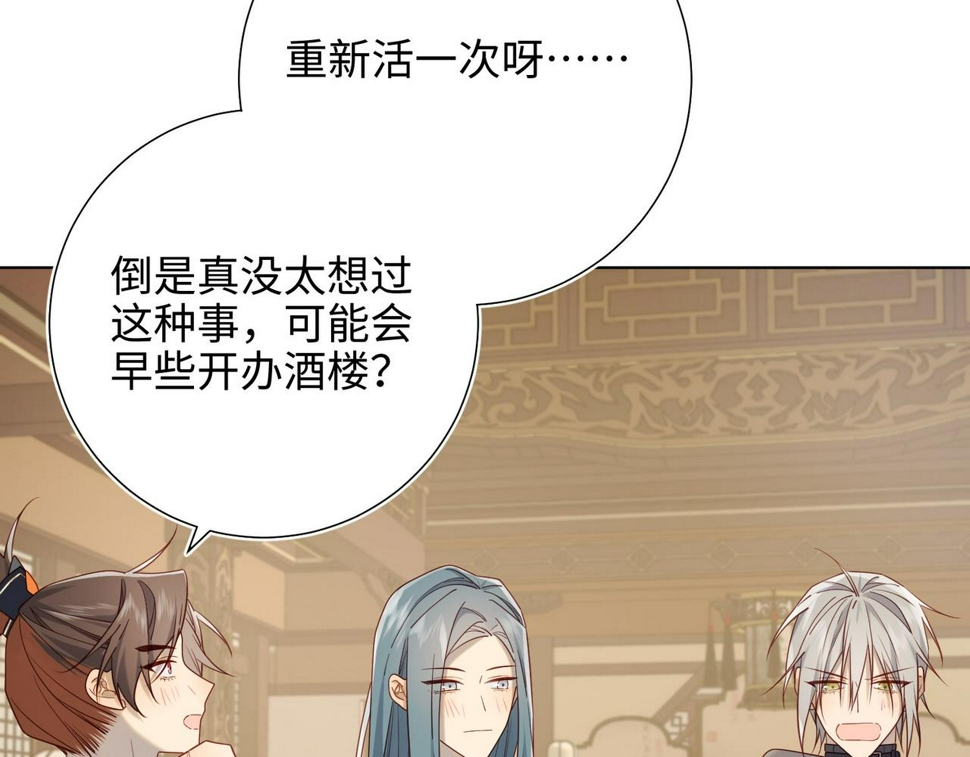 第96话 今晚的月色真美23