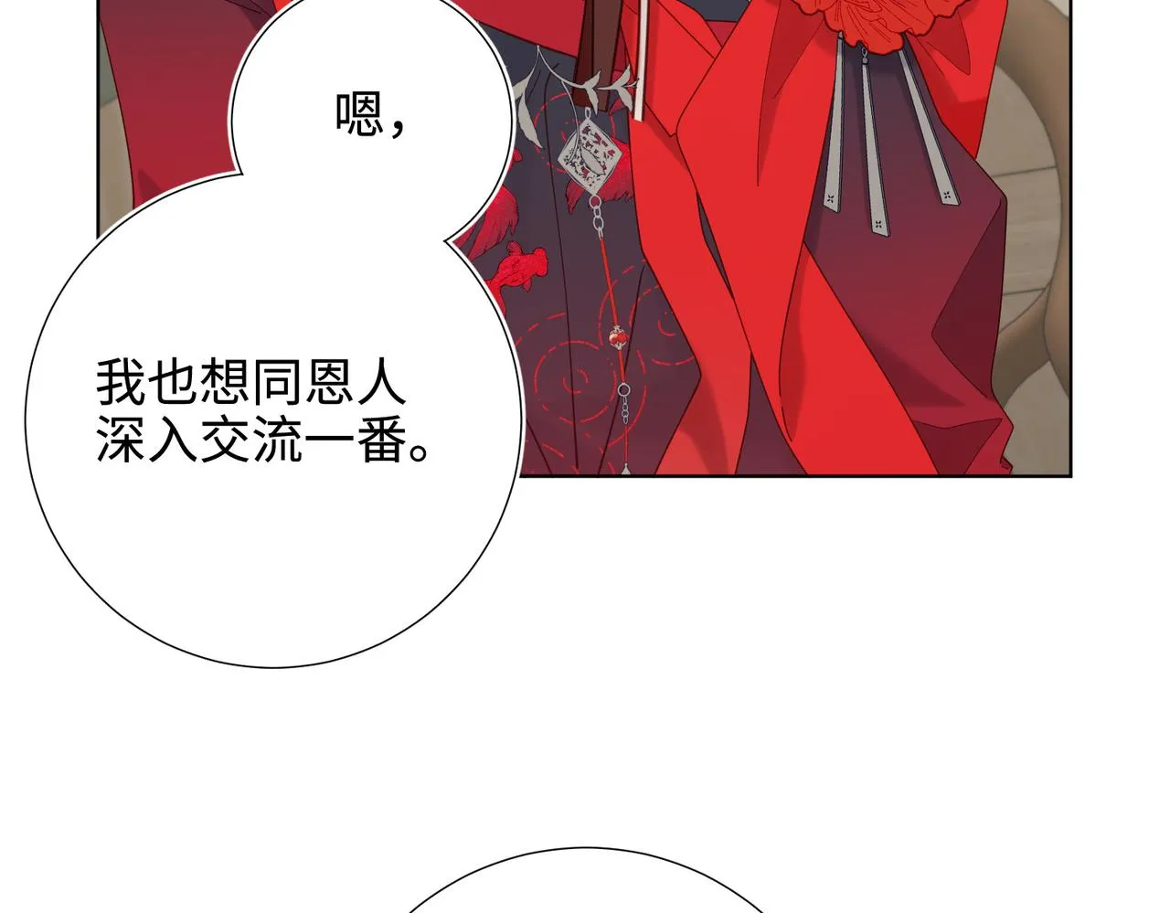 第110话 吃醋30
