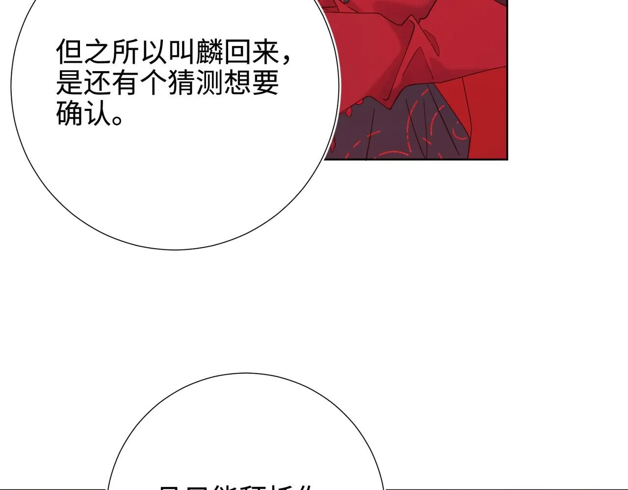 第111话 忠诚98