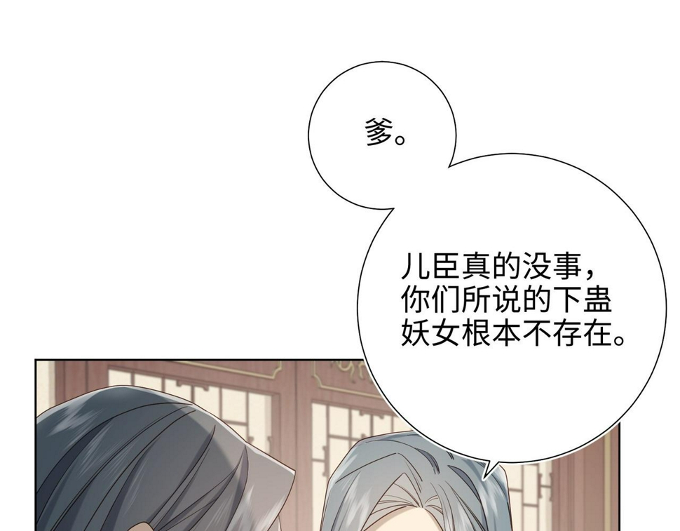 第96话 今晚的月色真美111