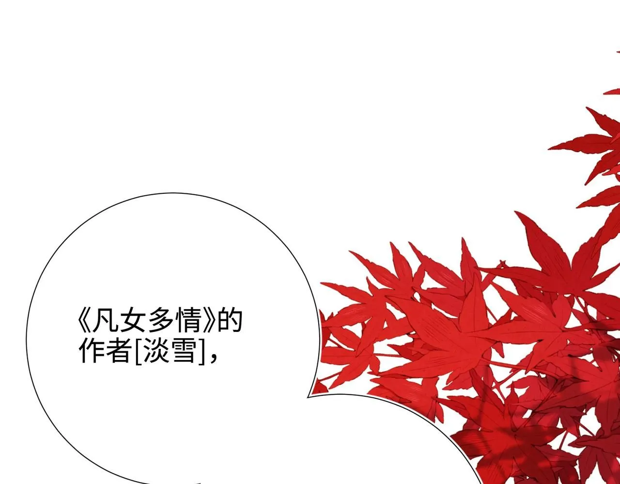 第116话 执念3