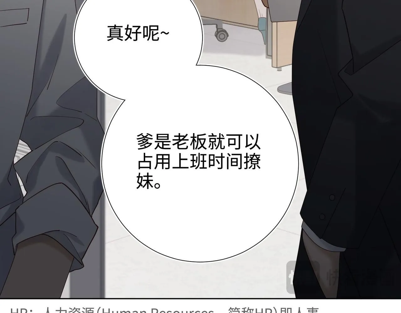 第120话 五小只们的现实生活42