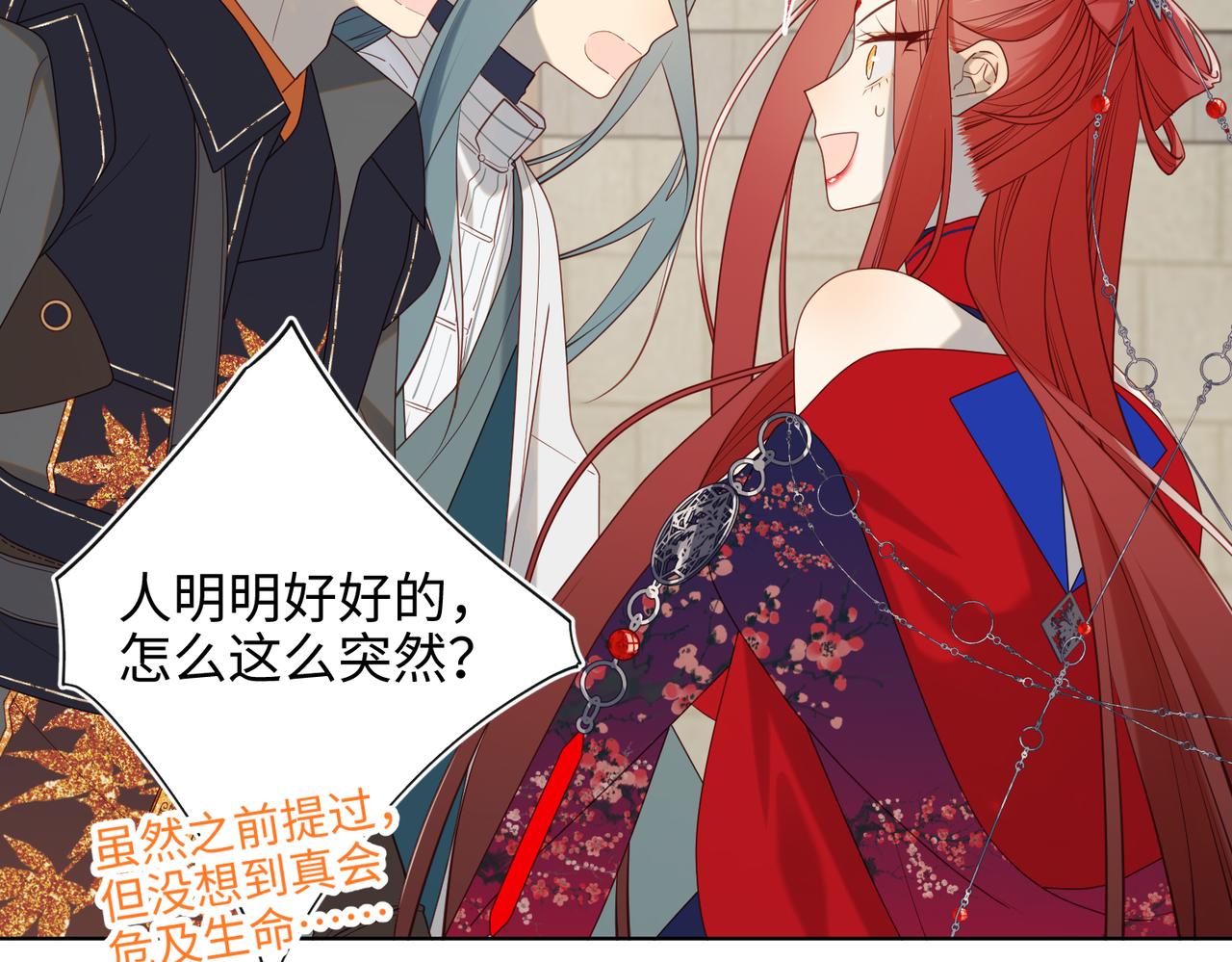 68-不同的支线任务104