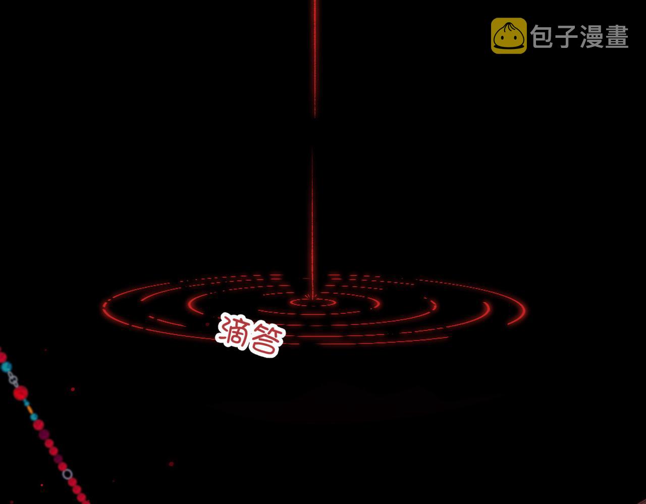 第84话 冷静一点10