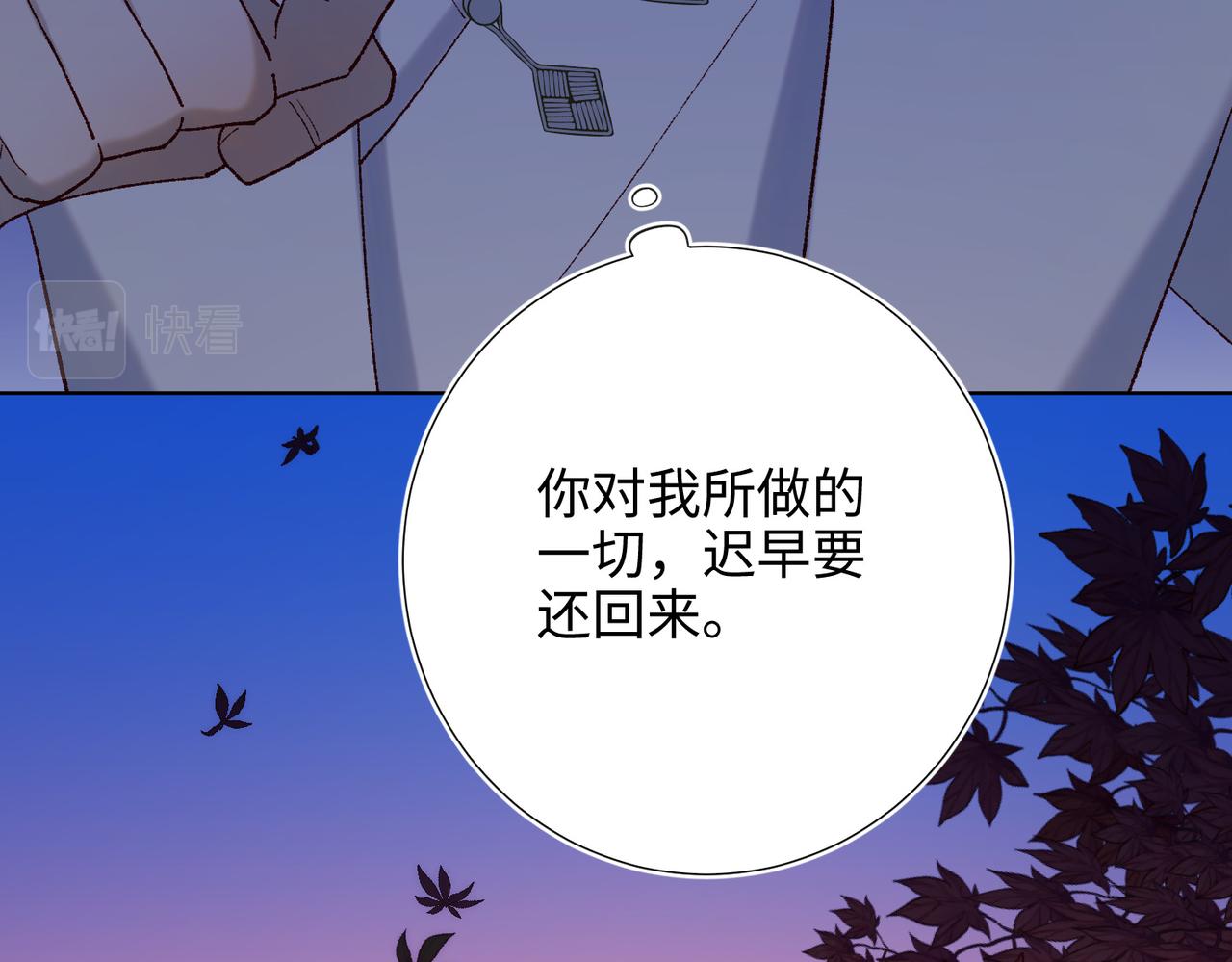 43-教主夫人62