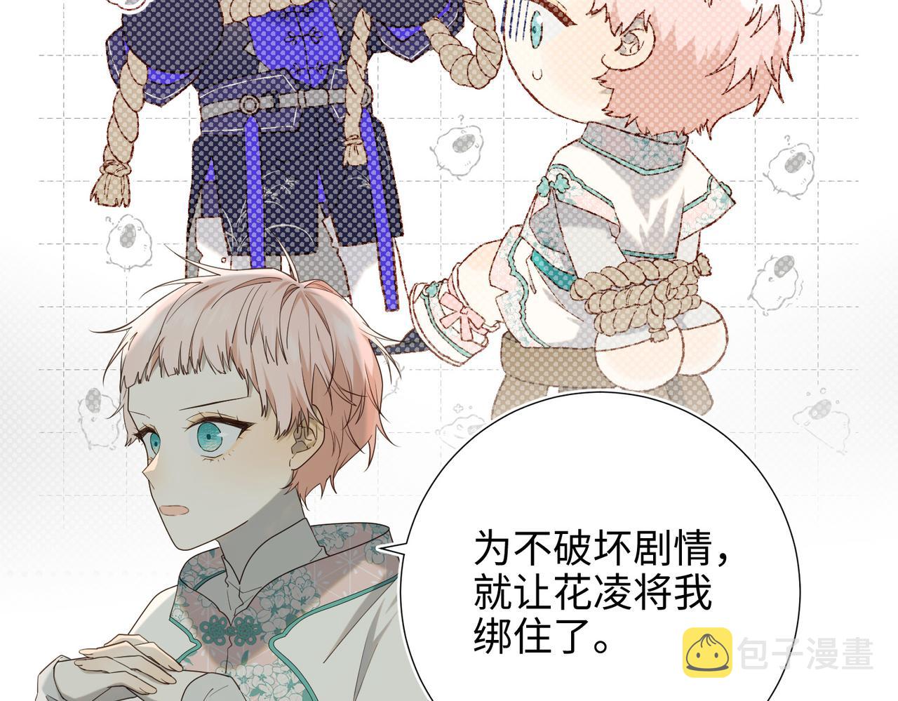 第87话 可怕的推测11