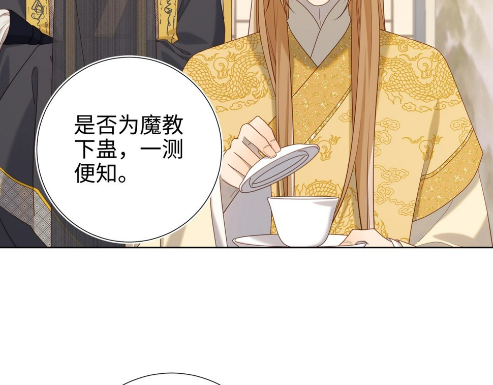 第96话 今晚的月色真美103