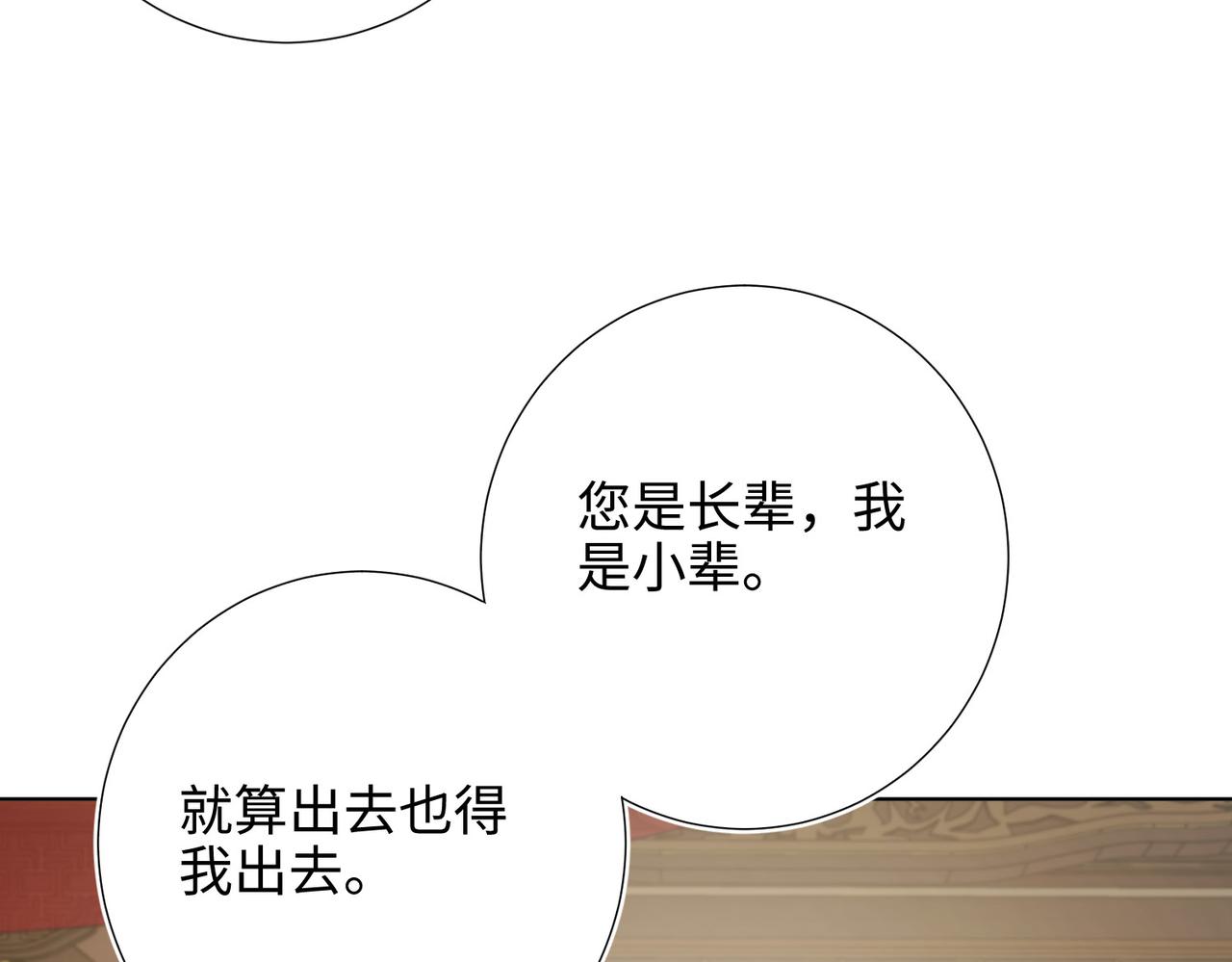 第86话 好社死52