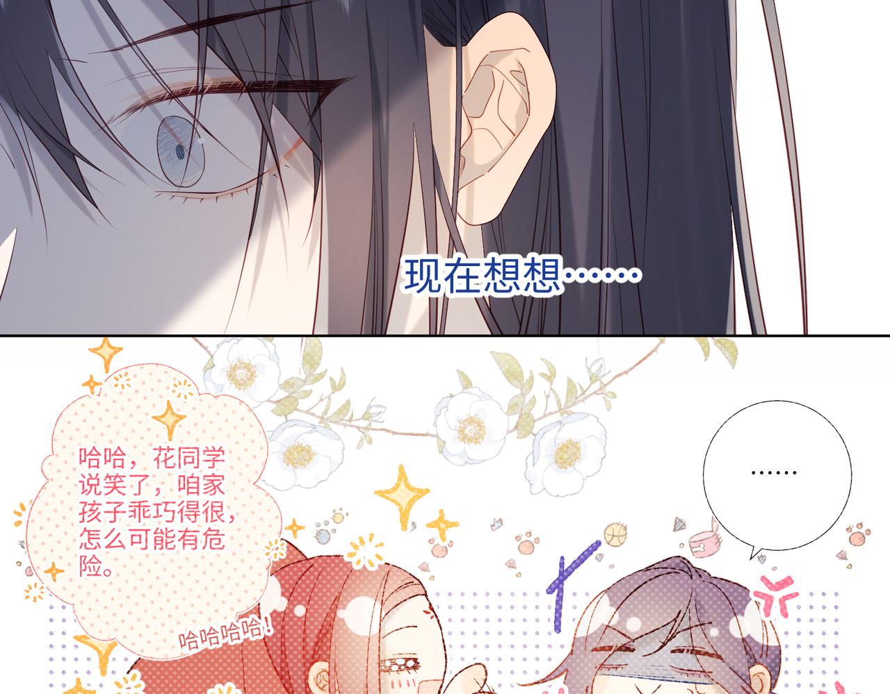 42-我不是她58
