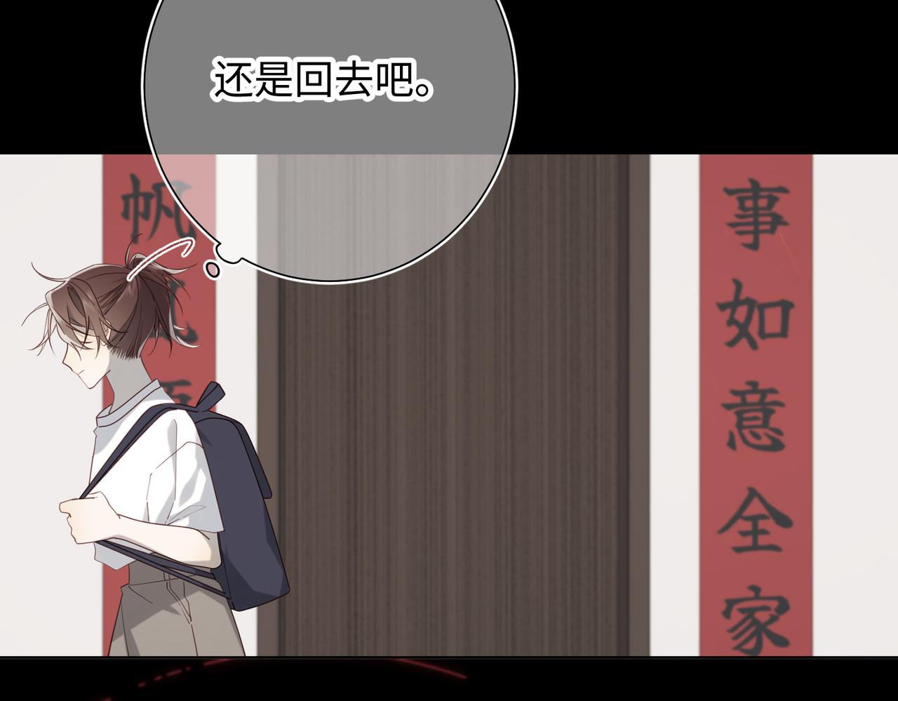 第77话 我在逃避30