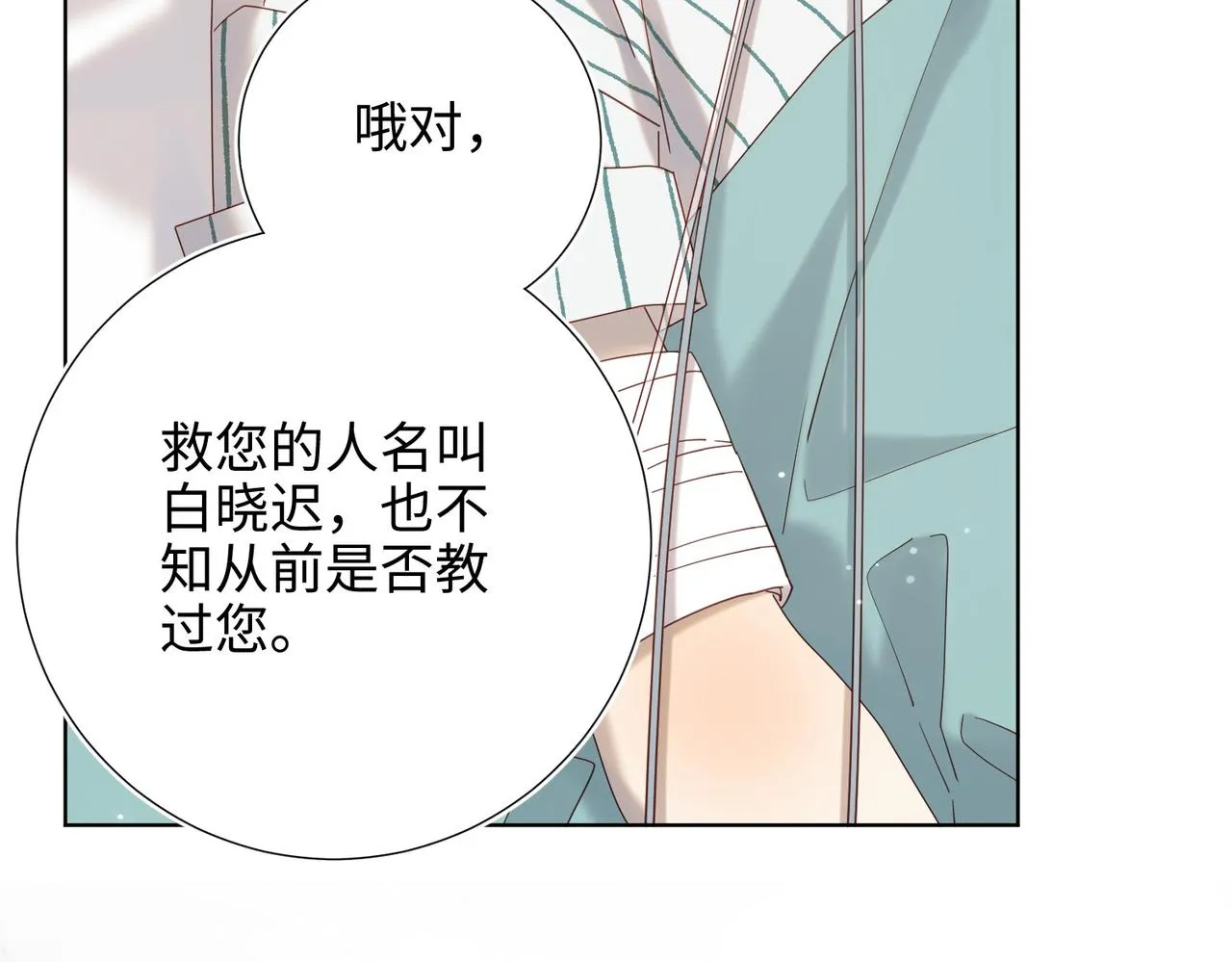 第102话 区别11