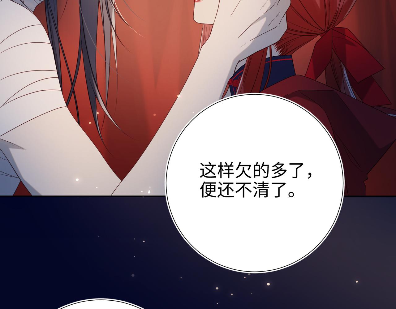 第77话 我在逃避84