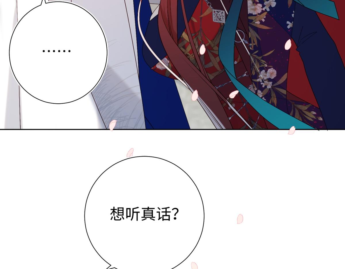 48-麟的真名10