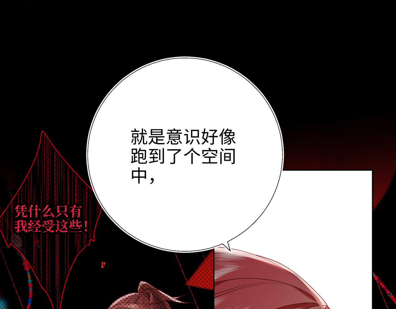 第85话 引魂入身17