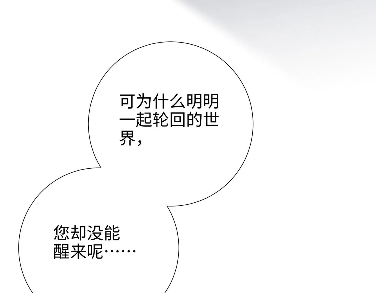 第102话 区别103