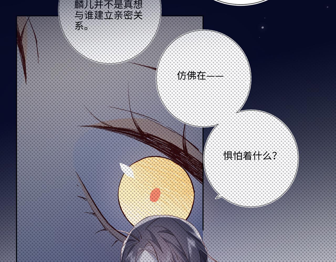 第82话 惧怕什么85