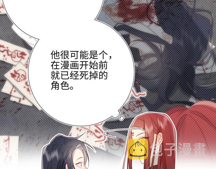 第4话 我都记得44