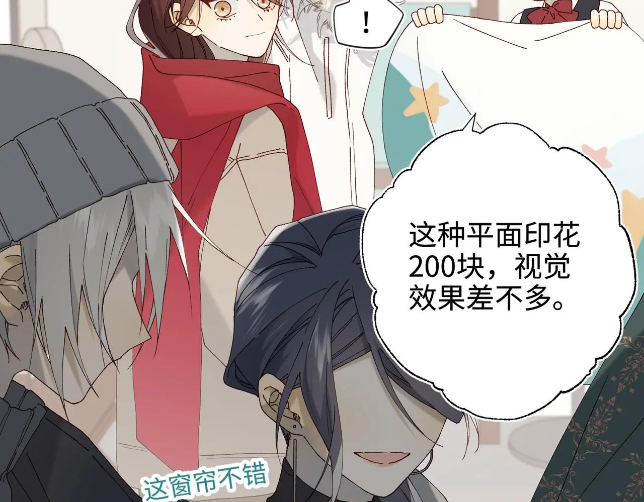 番外：后来的事33