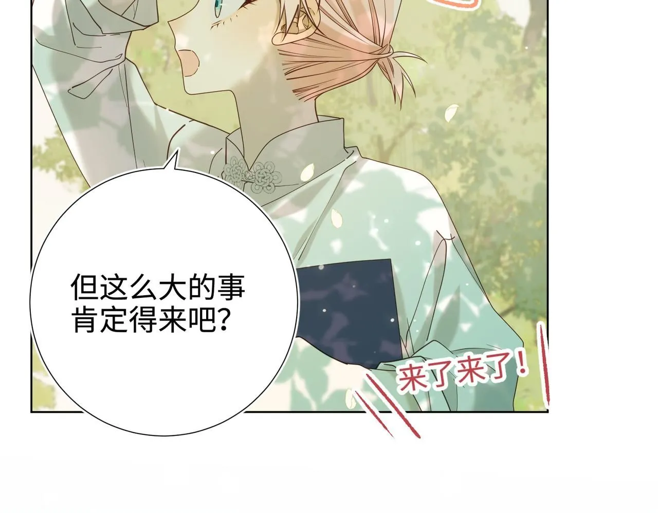 第117话 回到现实59