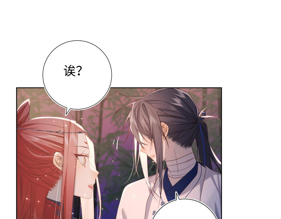 第92话 所谓真爱47