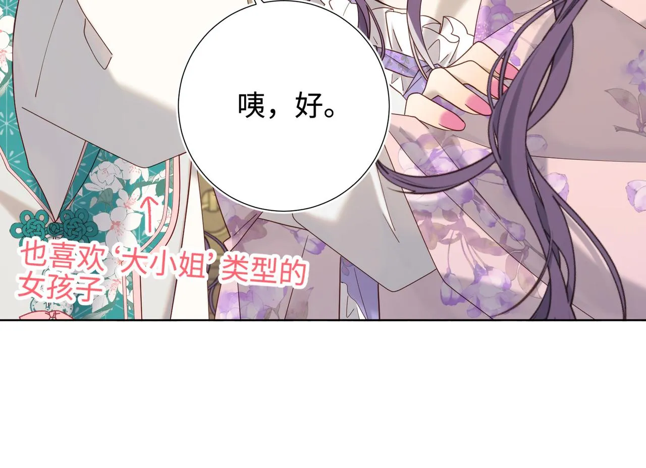 第110话 吃醋25