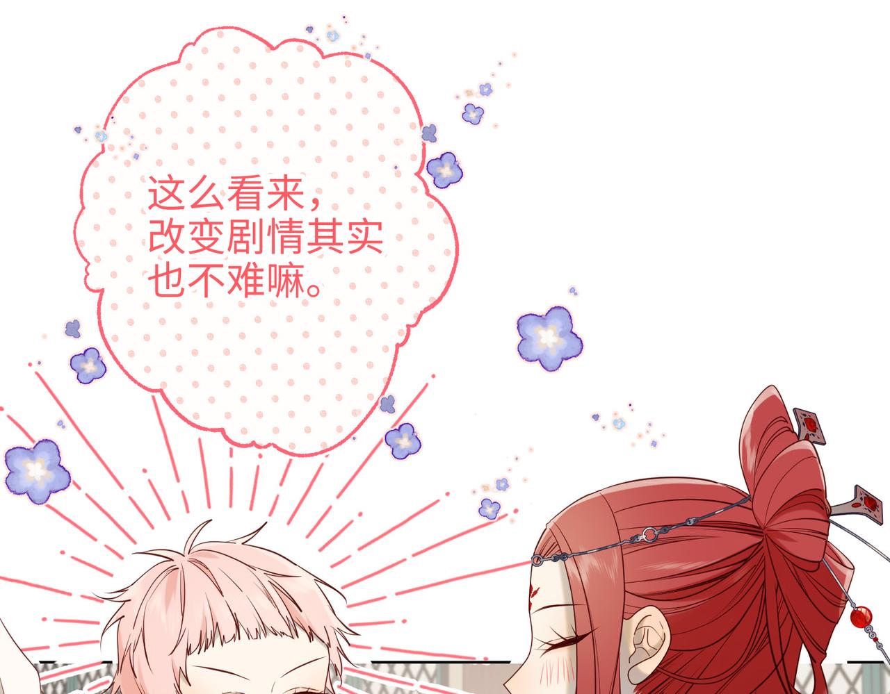 第74话 成功了？8