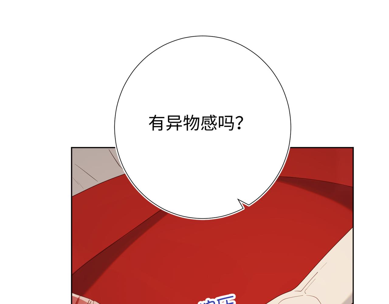 第79话 没有逻辑的世界83
