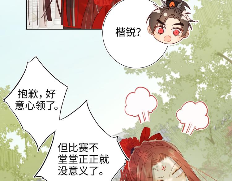 第17话 没有人会在乎？52