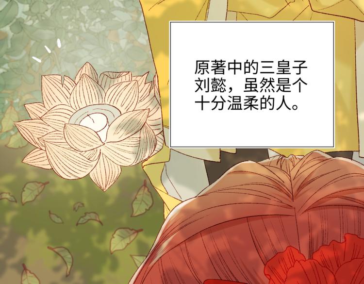 32话三皇子的心事46